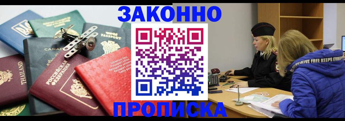 прописка для кредита в Бодайбо