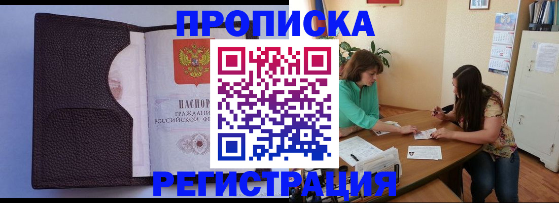 временная регистрация собственник в Бодайбо