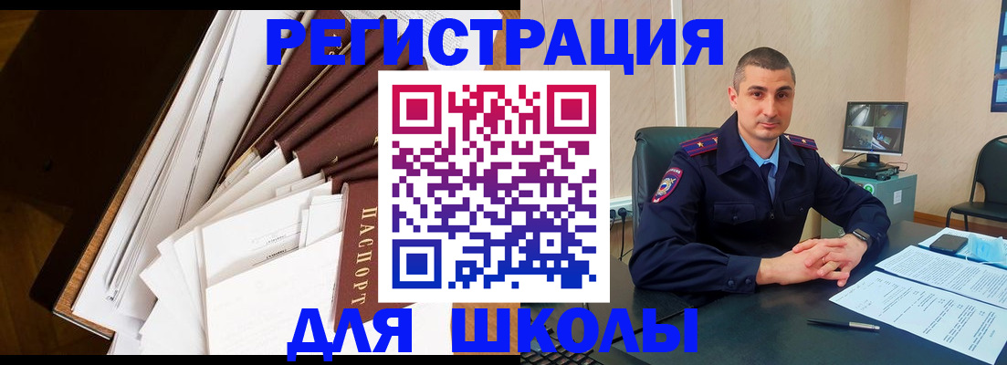 прописка в квартире в Бодайбо