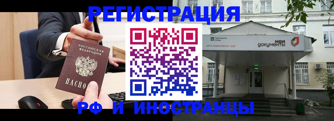 прописка для военкомата в Бодайбо
