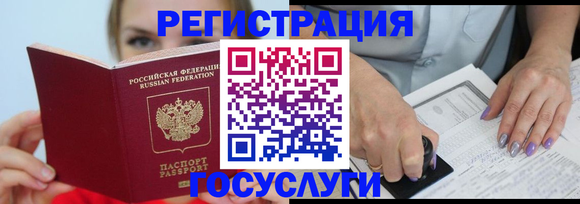 прописка гарантия в Бодайбо