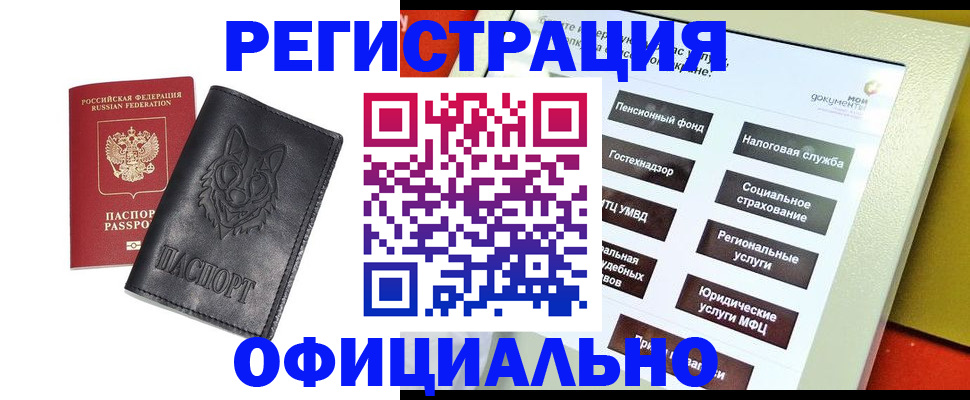 временная регистрация надежно в Бодайбо