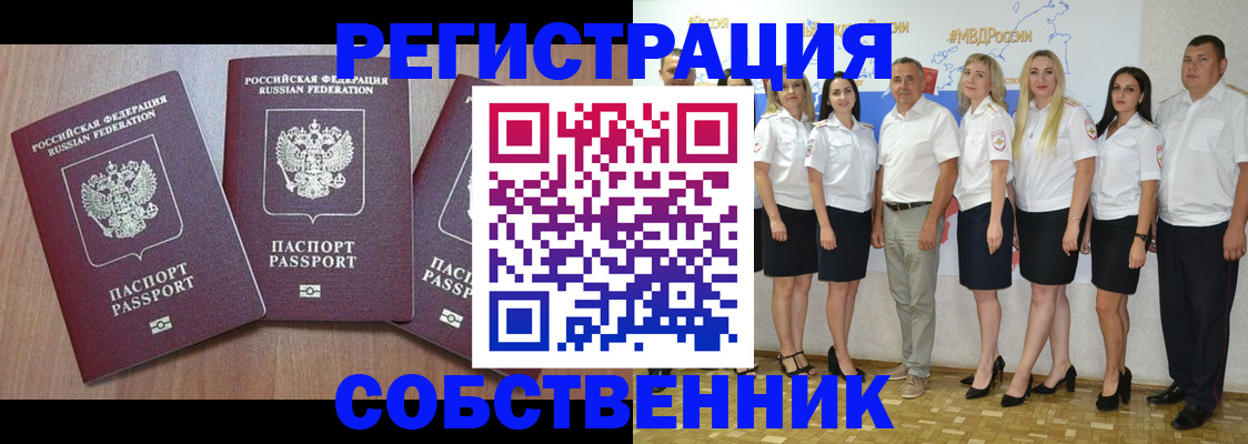 временная регистрация гарантия в Бодайбо