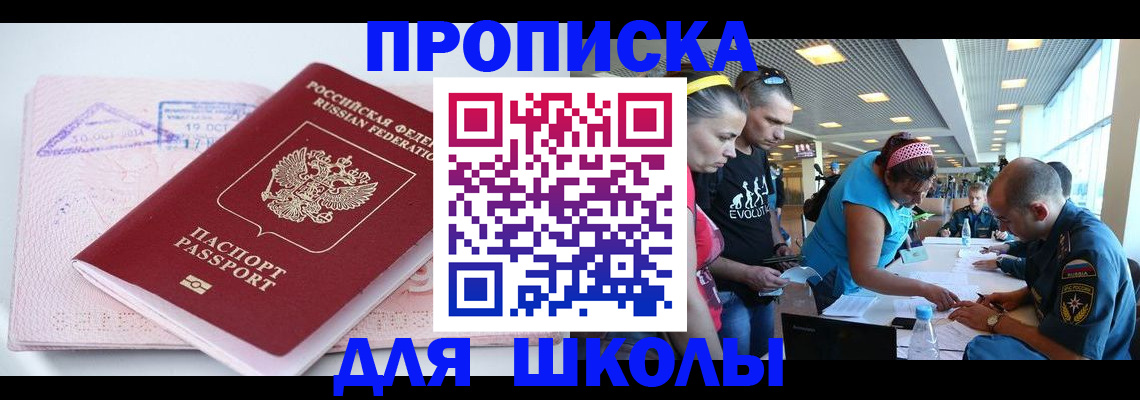 регистрация для дет. сада в Бодайбо